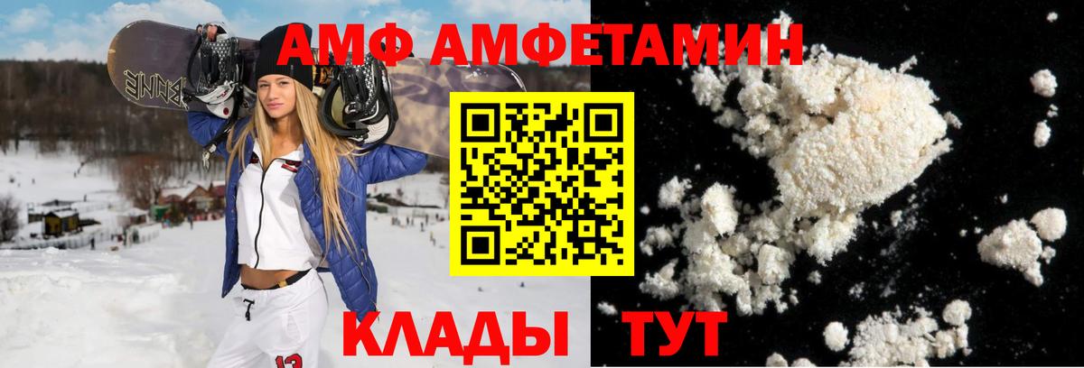 АМФ 97% Ливны