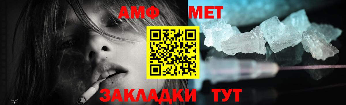 АМФ 97%  Вход с VPN  Амфетамин  Ливны 