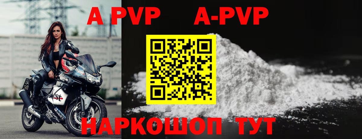 Alfa_PVP Crystall  A PVP  А ПВП VHQ  Ливны  Вход с VPN 