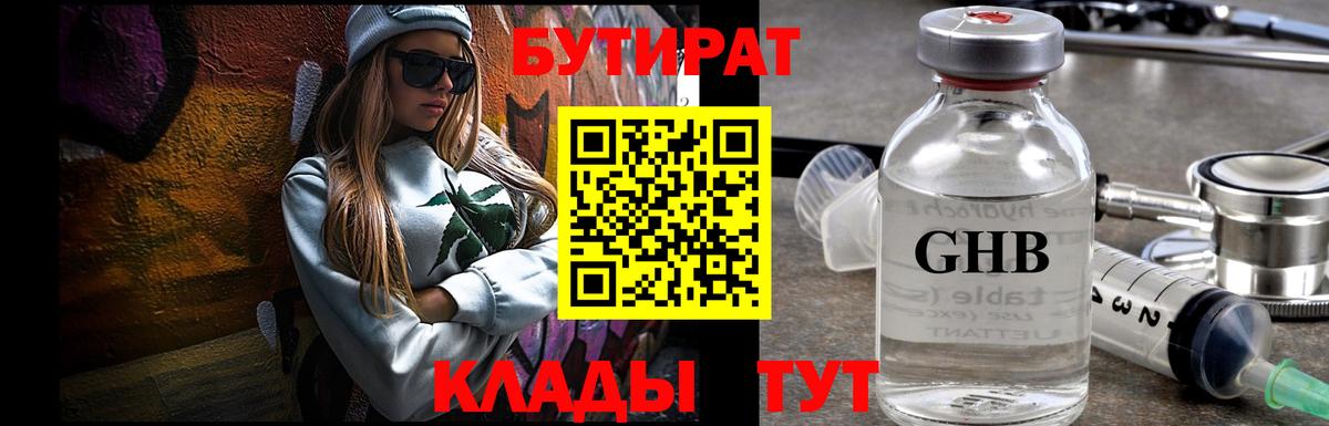 Ливны  БУТИРАТ оксана  Вход с VPN 