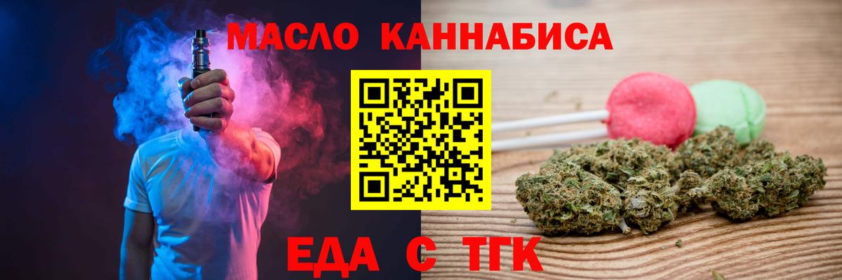 Ливны  Еда ТГК конопля  Вход с VPN 