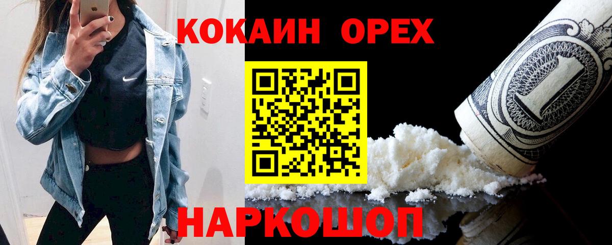 Ливны  Кокаин Эквадор  Вход с VPN  КОКАИН Колумбийский 