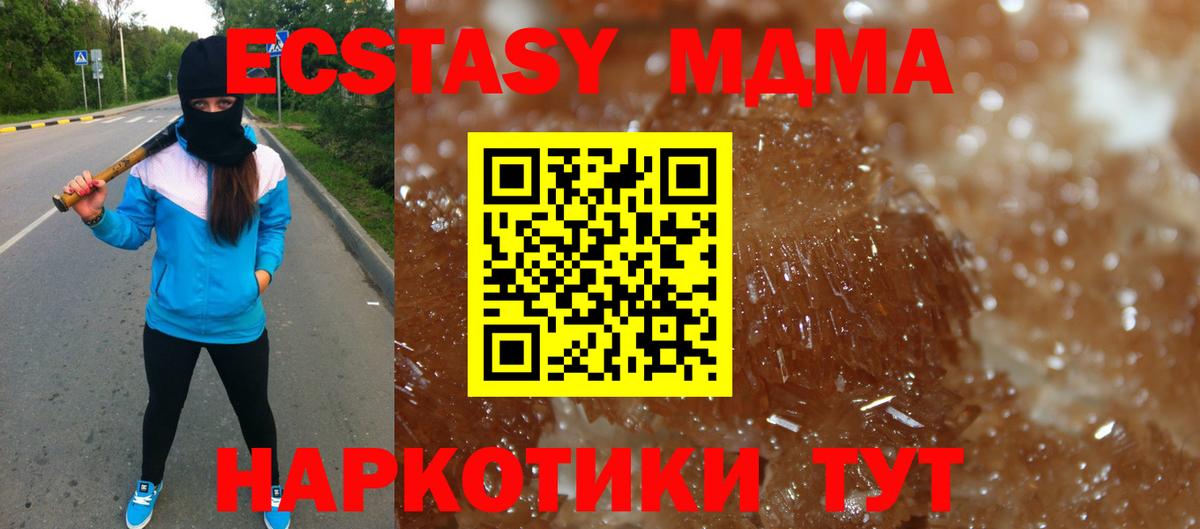 МДМА молли Ливны