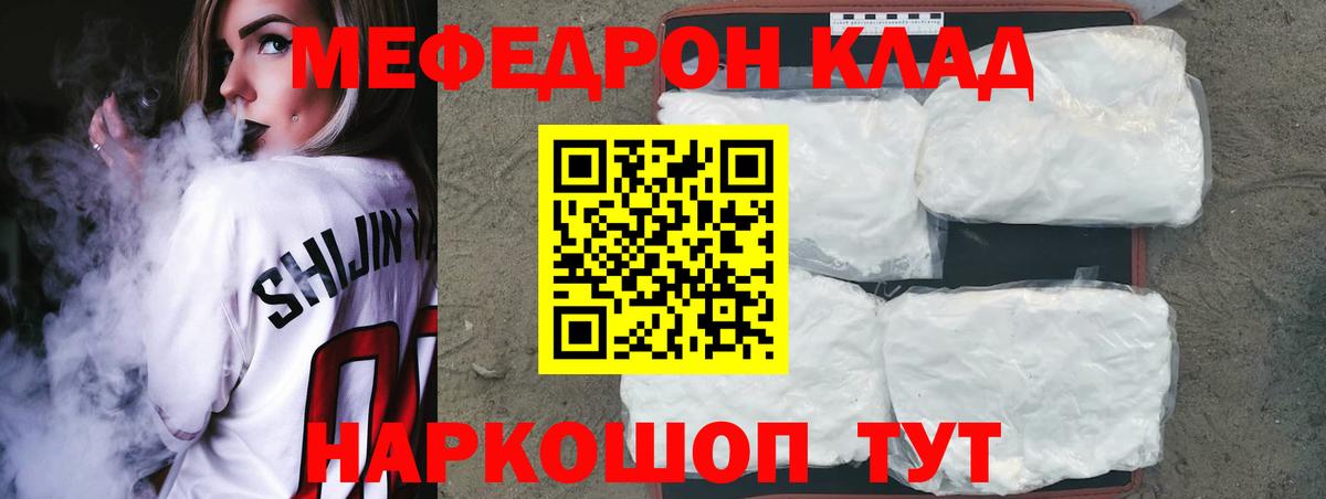 Меф мука  МЕФ  МЕФ  Вход с VPN  Ливны  Мефедрон VHQ 