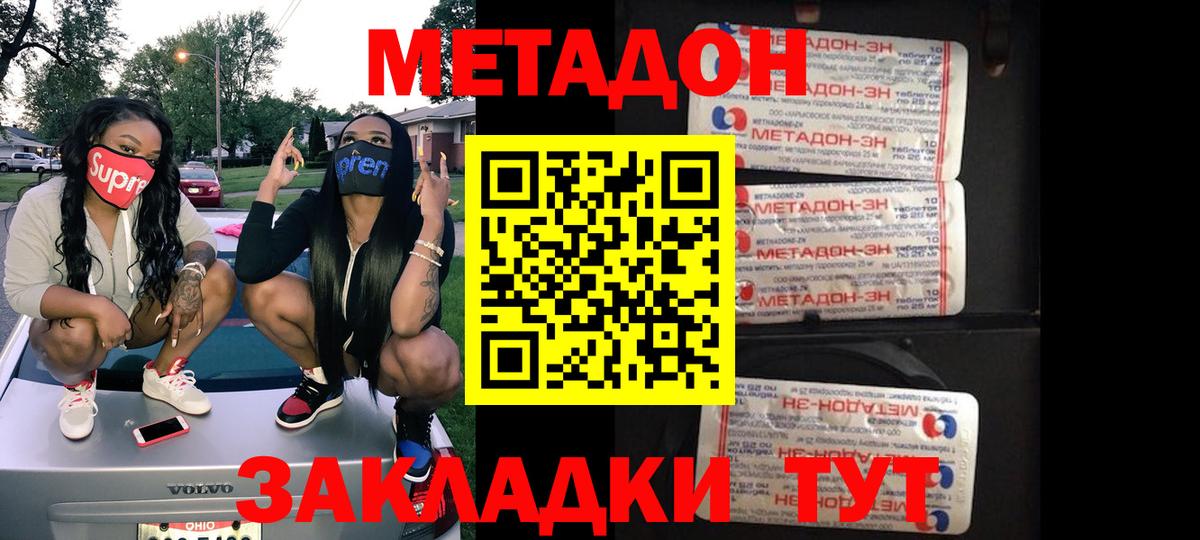 МЕТАДОН VHQ  МЕТАДОН VHQ  Ливны  Вход с VPN 
