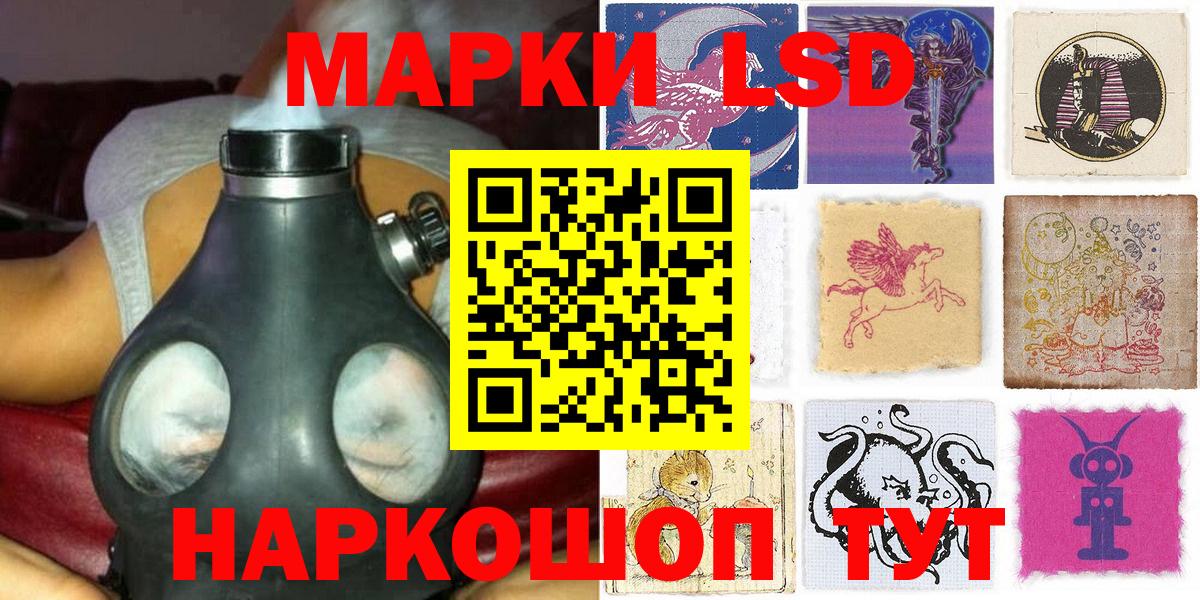 Марки N-bome  Наркотические марки 1,5мг  Ливны  Вход с VPN  Наркотические марки 1,5мг 