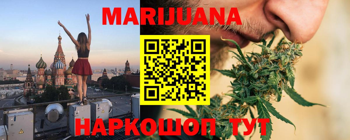Ливны  Шишки марихуана AK-47  Бошки марихуана марихуана  Вход с VPN 